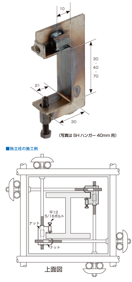 ヘッドロックサポート (アタッチメント WDタイプ) 木製型枠用 H600mm用 (10本入) 東海建商 - 1